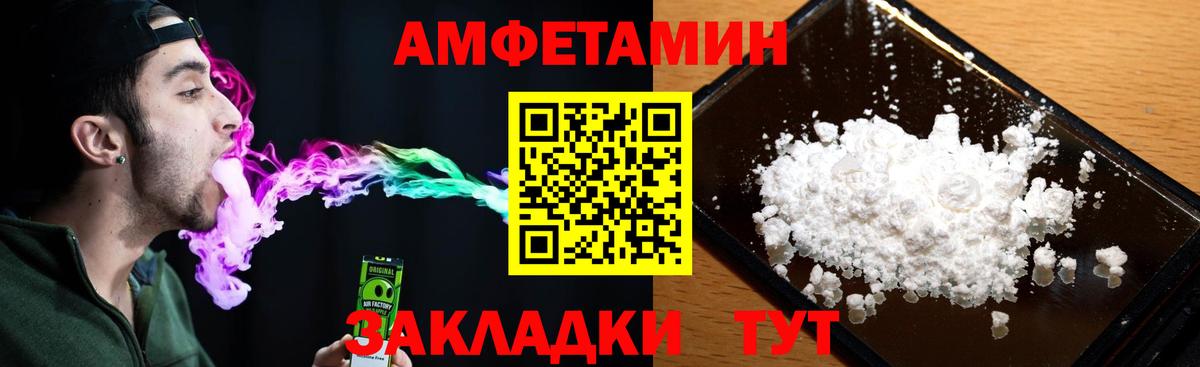 АМФЕТАМИН VHQ  Вход с VPN  Амфетамин  Белогорск 