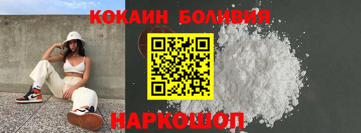 Кокаин 98%  Вход с VPN  где купить наркоту  Cocaine 97%  Белогорск 