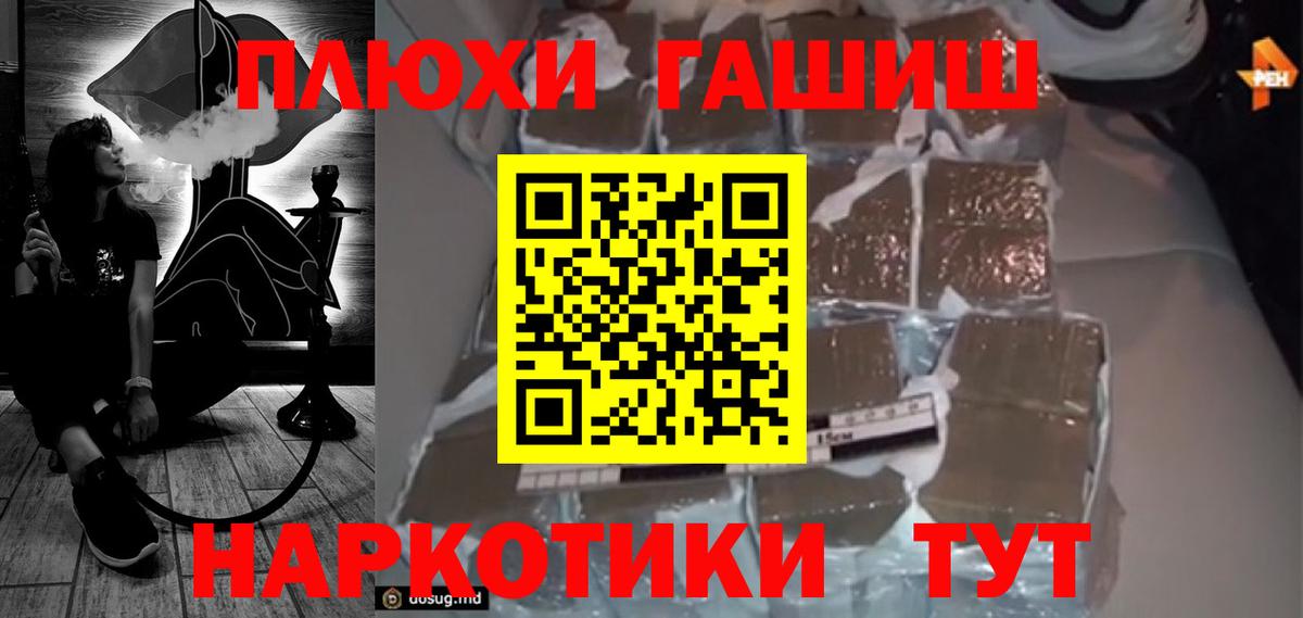 Белогорск  ГАШ убойный  Гашиш Ice-O-Lator  Вход с VPN 