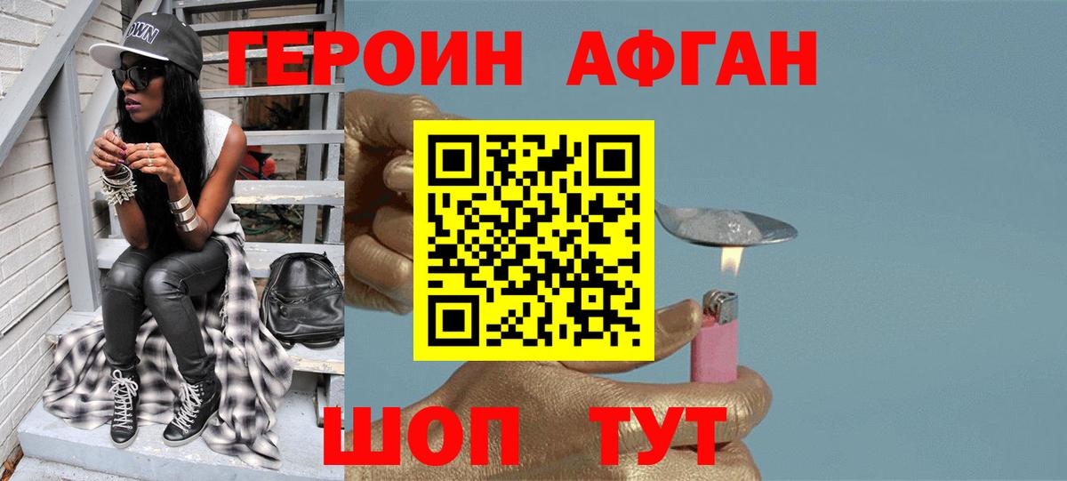 Белогорск  ГЕРОИН герыч  ГЕРОИН  Вход с VPN 