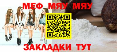 MESCALINE Уссурийск