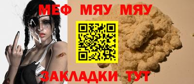 MESCALINE Уссурийск