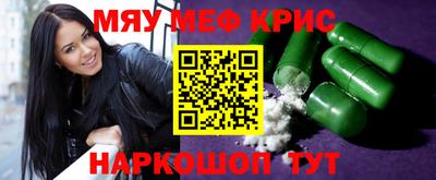 MESCALINE Уссурийск