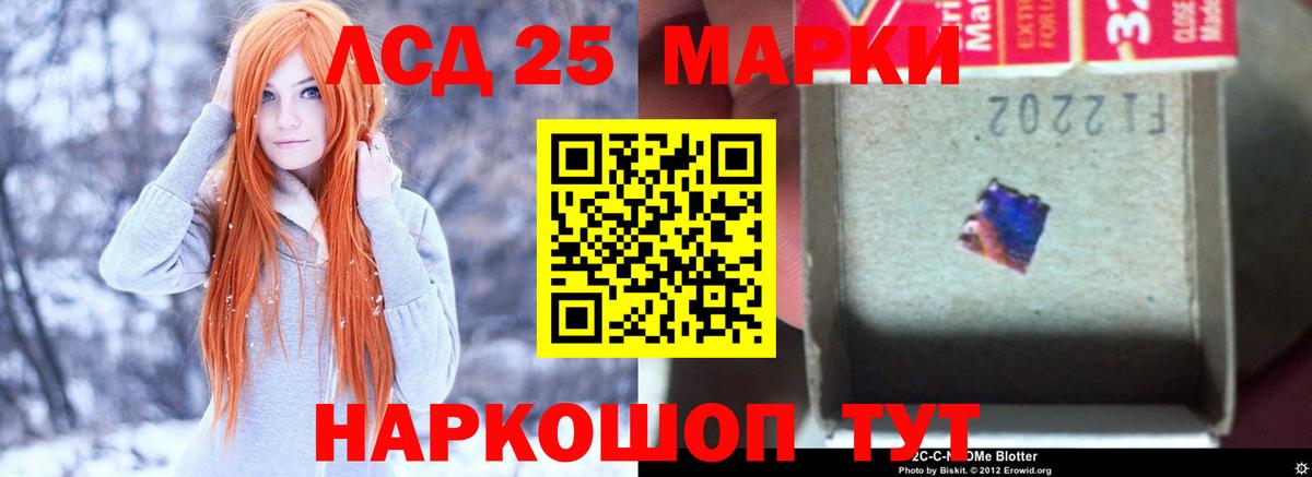 Лсд 25 экстази кислота Белогорск