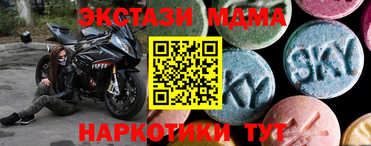 МДМА crystal Белогорск