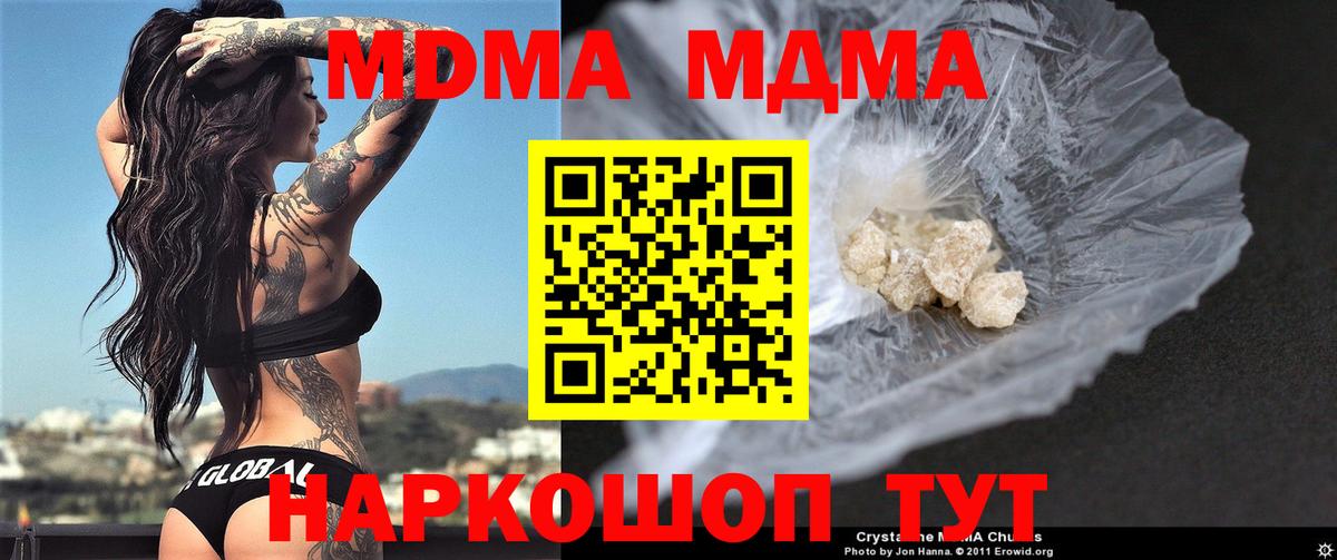 MDMA молли  Вход с VPN  МДМА  Белогорск  MDMA VHQ 