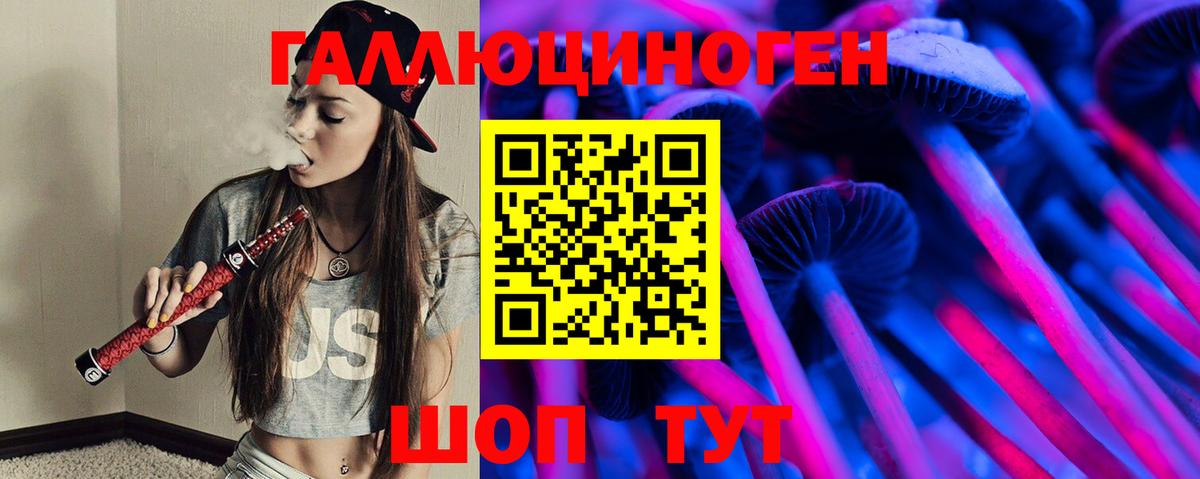 как найти   Галлюциногенные грибы мицелий  Вход с VPN  Белогорск 