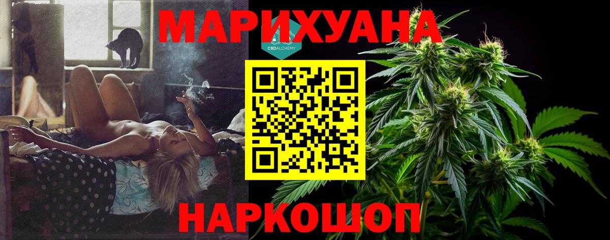 Белогорск  Бошки марихуана THC 21%  Вход с VPN  Каннабис Bruce Banner  Конопля план 